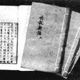 焦饭遗母 焦饭遗母
