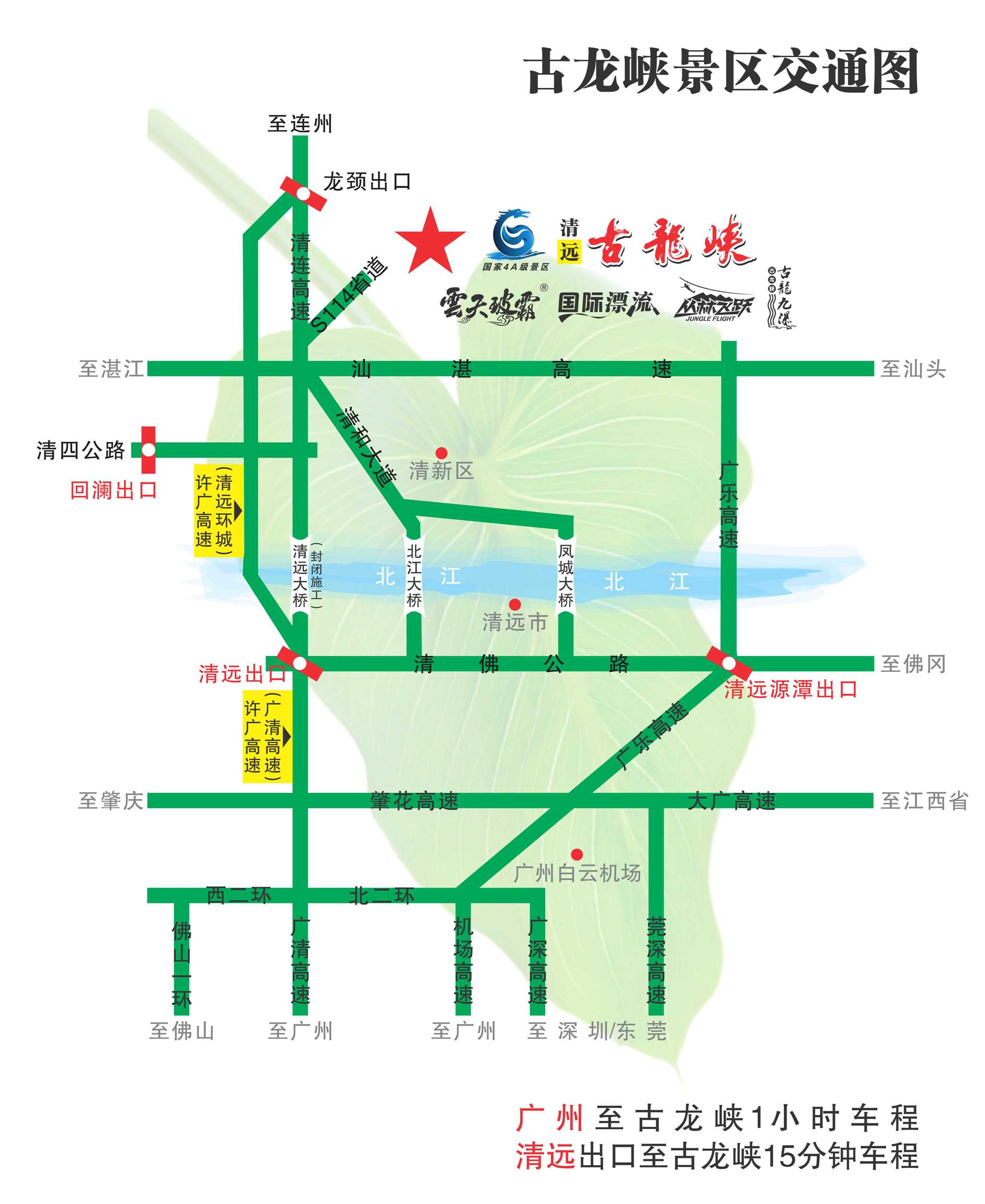 清远古龙峡 清远古龙峡