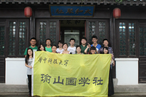 湖北高校国学联盟 湖北高校国学联盟