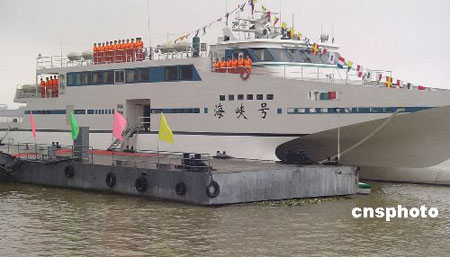 海峡号 海峡号