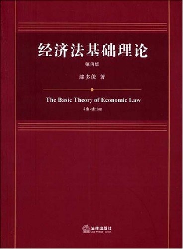 漆多俊 漆多俊