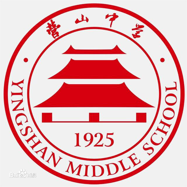 四川省营山中学校校徽 四川省营山中学校校徽