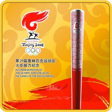 火炬传递 火炬传递