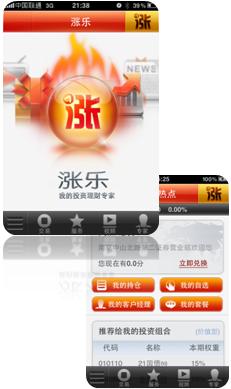 涨乐理财界面 涨乐理财界面