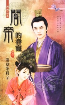 浅草茉莉 浅草茉莉