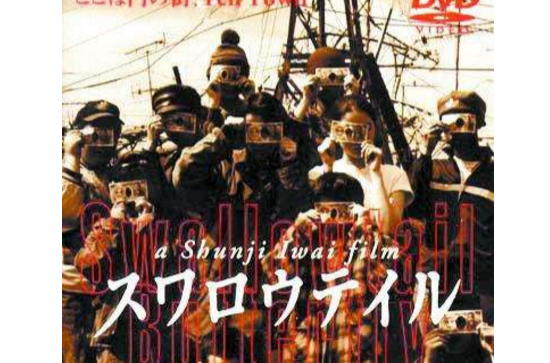 燕尾蝶(日本1996年岩井俊二执导电影)