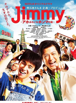 玉山铁二
