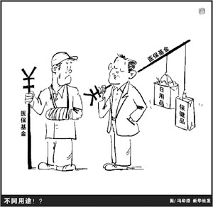 混合併购 混合併购
