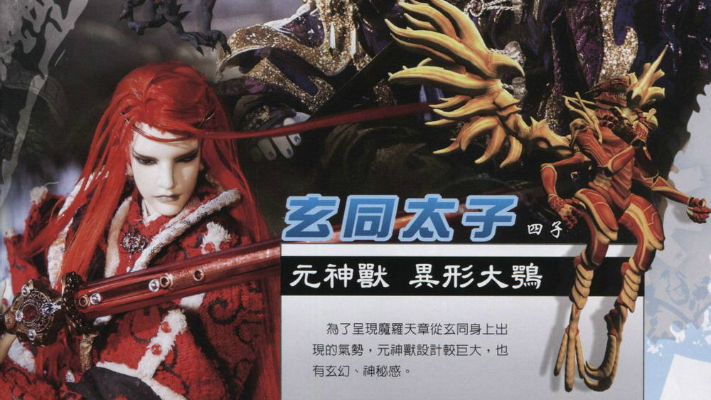 元神兽 元神兽