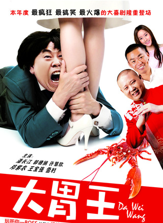 潘长江