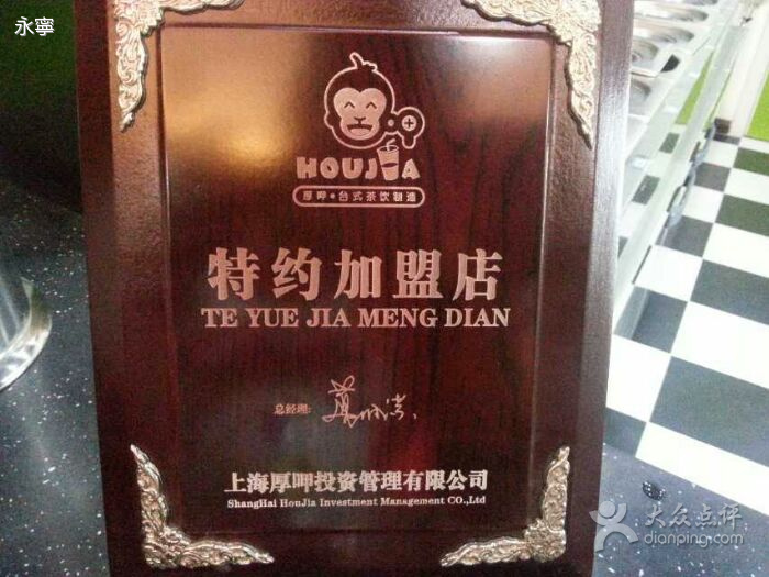 特许加盟 特许加盟