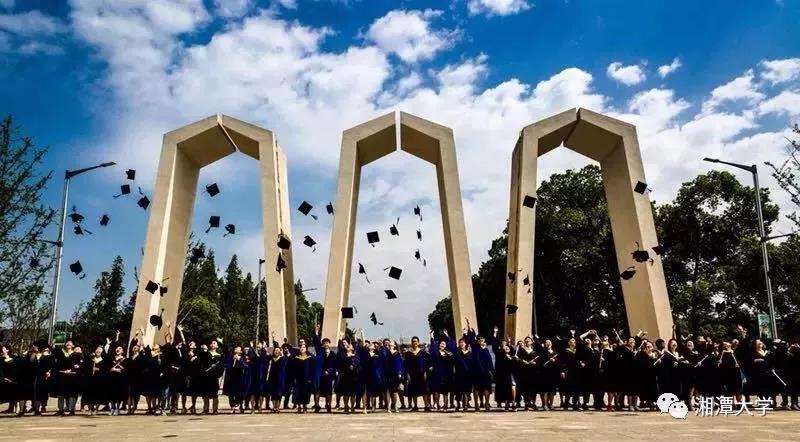 湘潭大学三拱门 湘潭大学三拱门