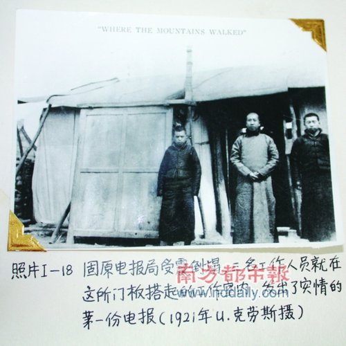 震后第一份电报从固原县发出 震后第一份电报从固原县发出