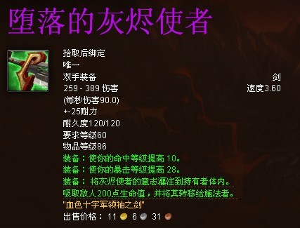 灰烬使者 灰烬使者