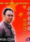 王学圻