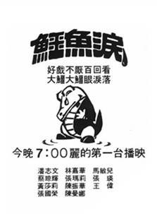 潘志文(香港着名影星)