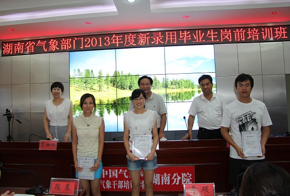 湖南省气象局2013年政府信息公开工作年度报告 湖南省气象局2013年政府信息公开工作年度报告
