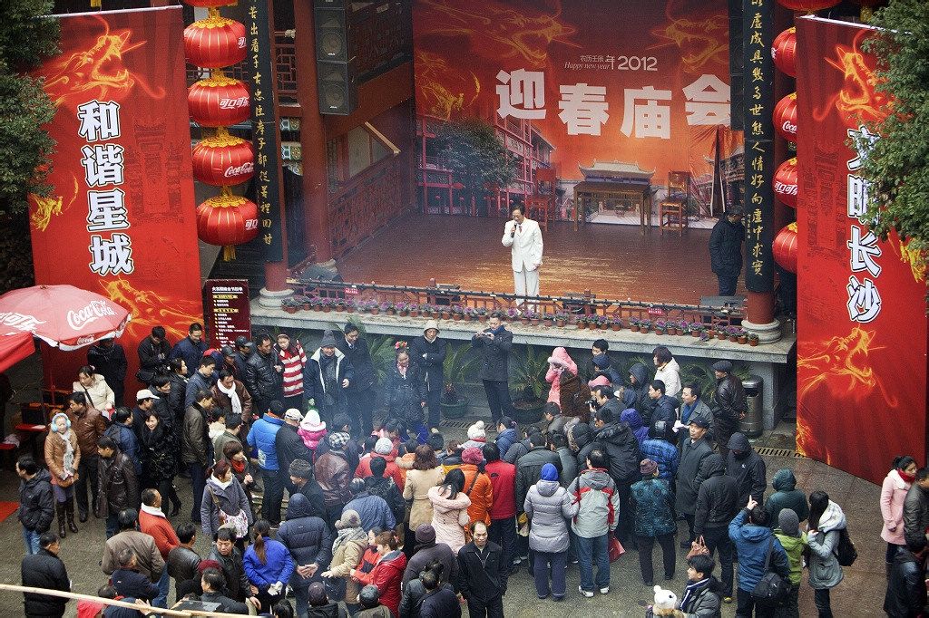 火宫殿火神庙会 火宫殿火神庙会