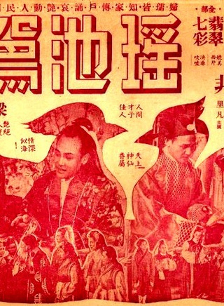 王丹凤(中国电影女演员)