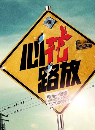 焦俊艳