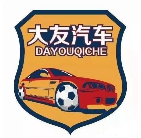 济南大友足球俱乐部 济南大友足球俱乐部