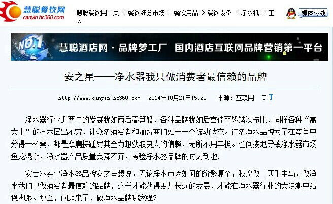 深圳市安吉尔实业有限公司