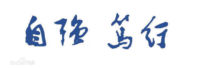 瀋阳工业大学 瀋阳工业大学