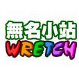 无名小站 无名小站