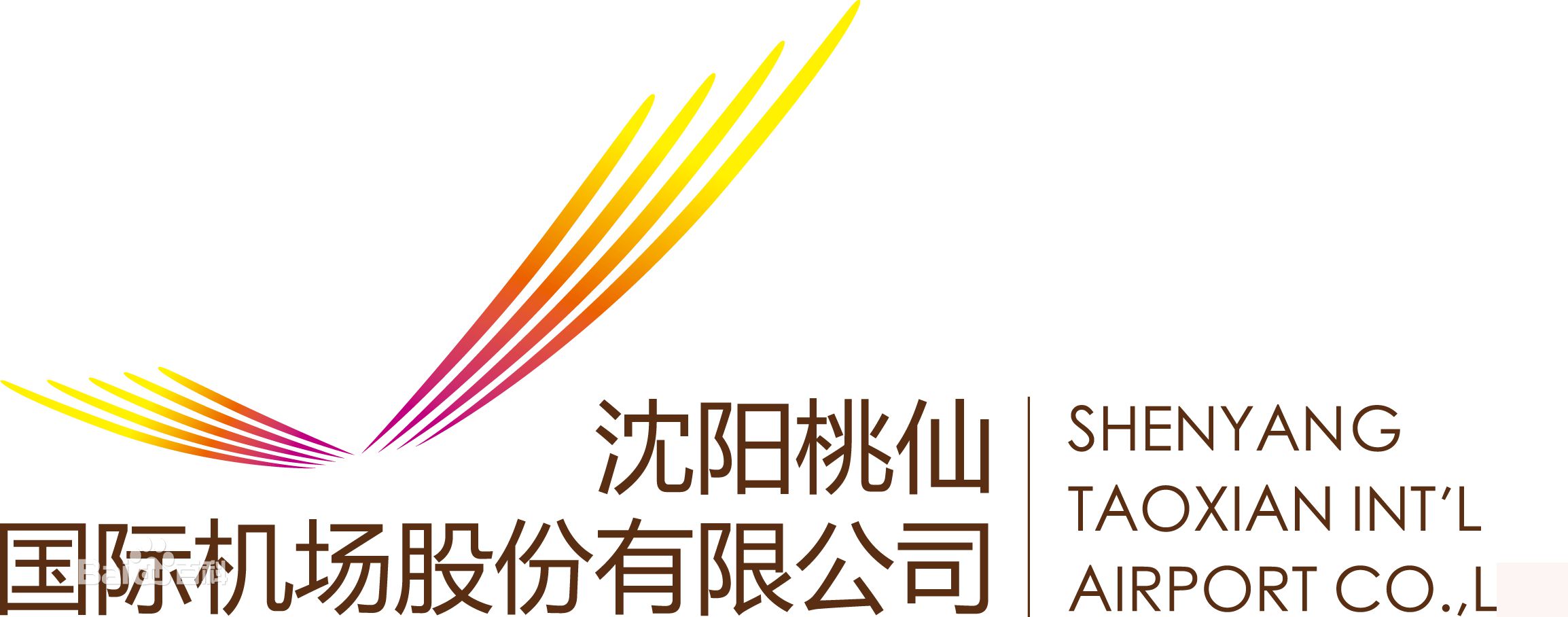 瀋阳桃仙国际机场股份有限公司Logo 瀋阳桃仙国际机场股份有限公司Logo