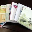 汉语言文学 汉语言文学