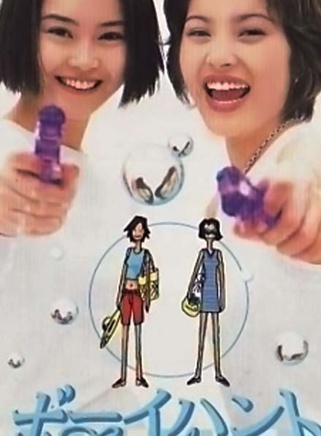 濑户朝香