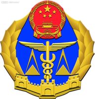 检验检疫徽章 检验检疫徽章