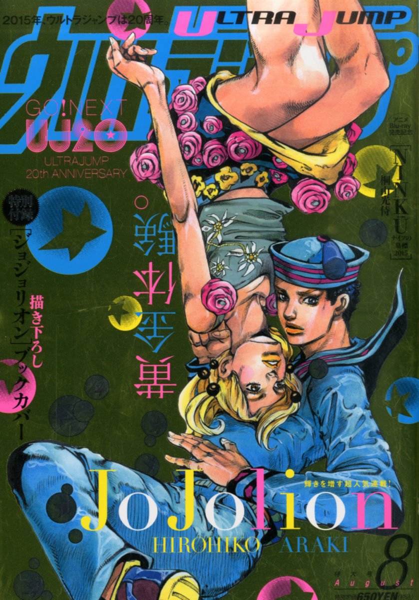 JOJOLION