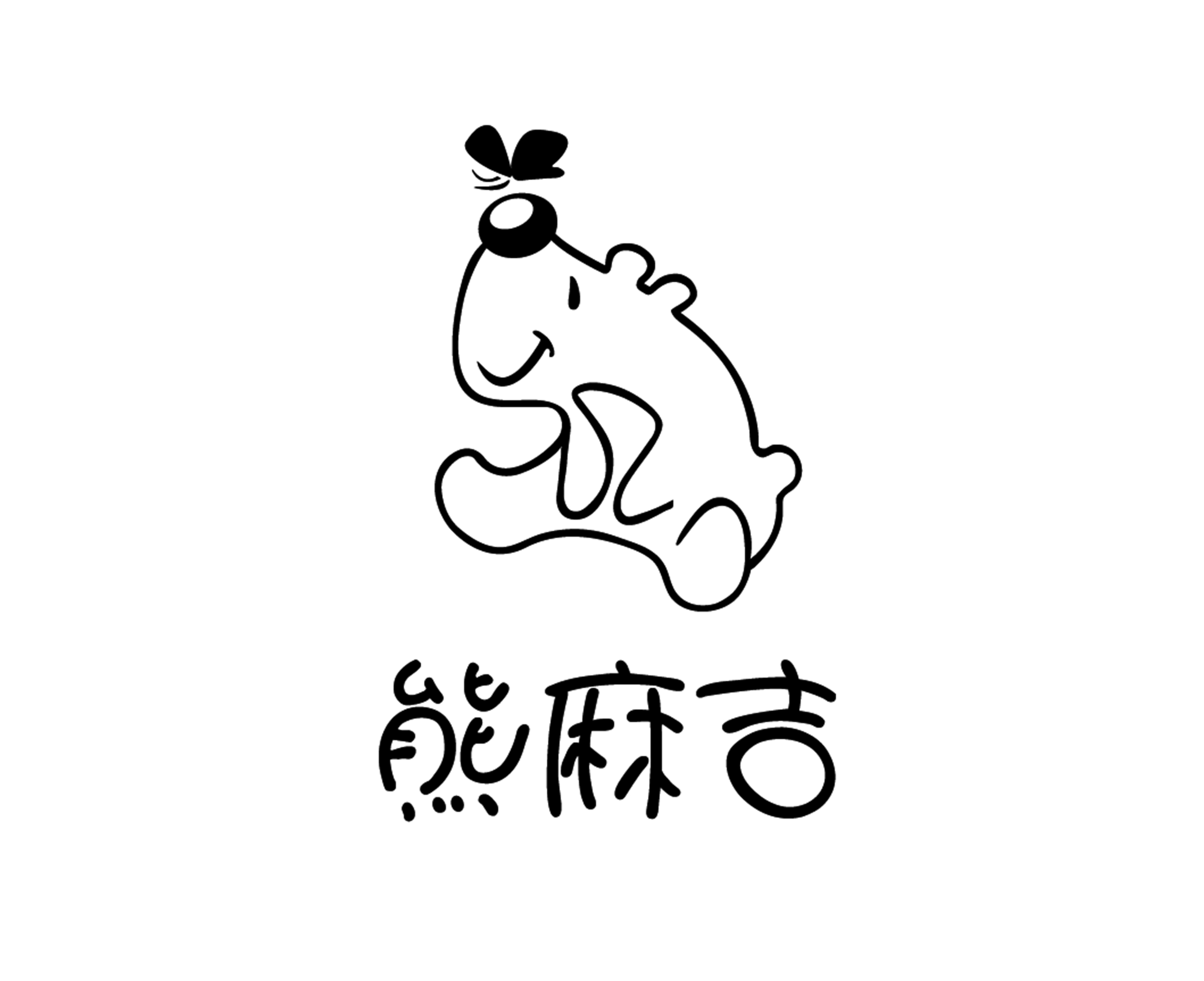 熊麻吉(床上用品品牌) 熊麻吉(床上用品品牌)