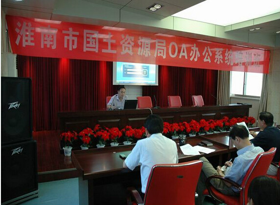 淮南市国土资源局 淮南市国土资源局