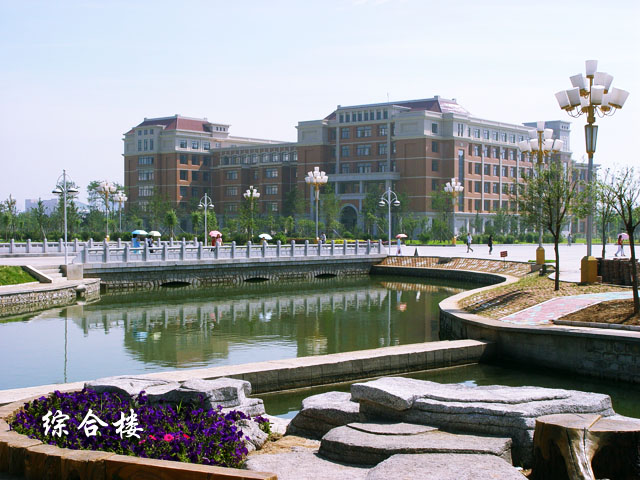 渤海大学综合楼 渤海大学综合楼