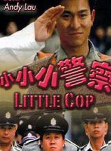 尔冬陞