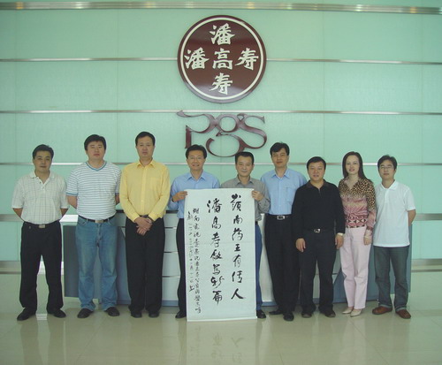潘高寿 潘高寿