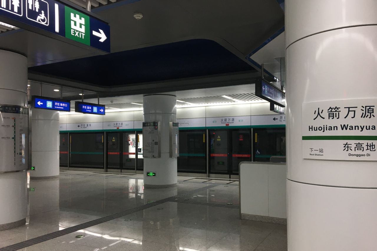 火箭万源站 火箭万源站