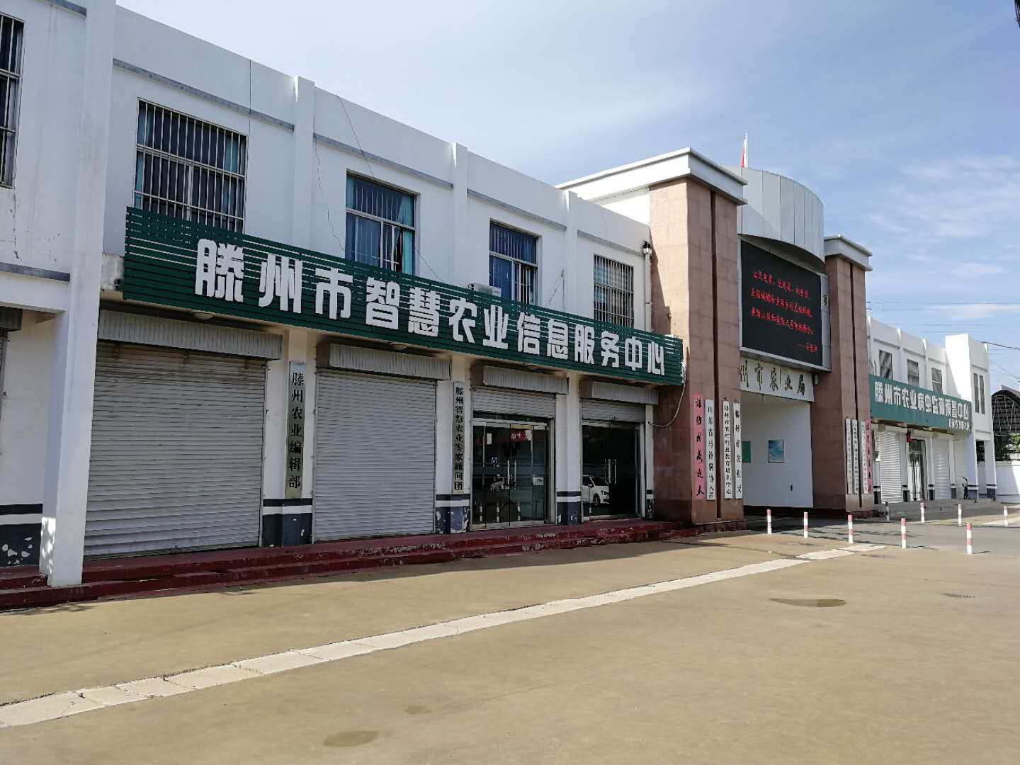 滕州市农业局 滕州市农业局