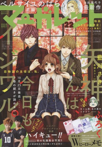 漫画杂誌