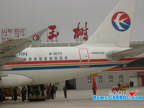 玉树机场 玉树机场