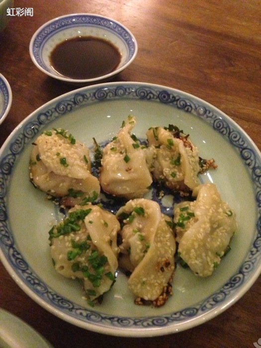 煎饺