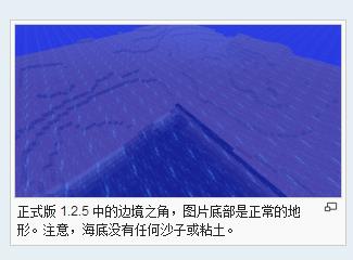 无主之地(游戏Minecraft中的世界类型) 无主之地(游戏Minecraft中的世界类型)