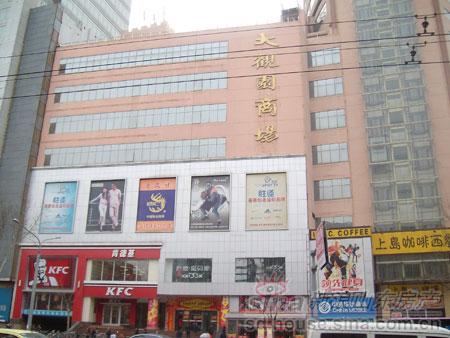 大观园商场 大观园商场