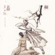 温仪(金庸小说《碧血剑》人物) 温仪(金庸小说《碧血剑》人物)