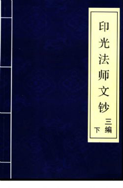 小云栖募修大殿疏 小云栖募修大殿疏