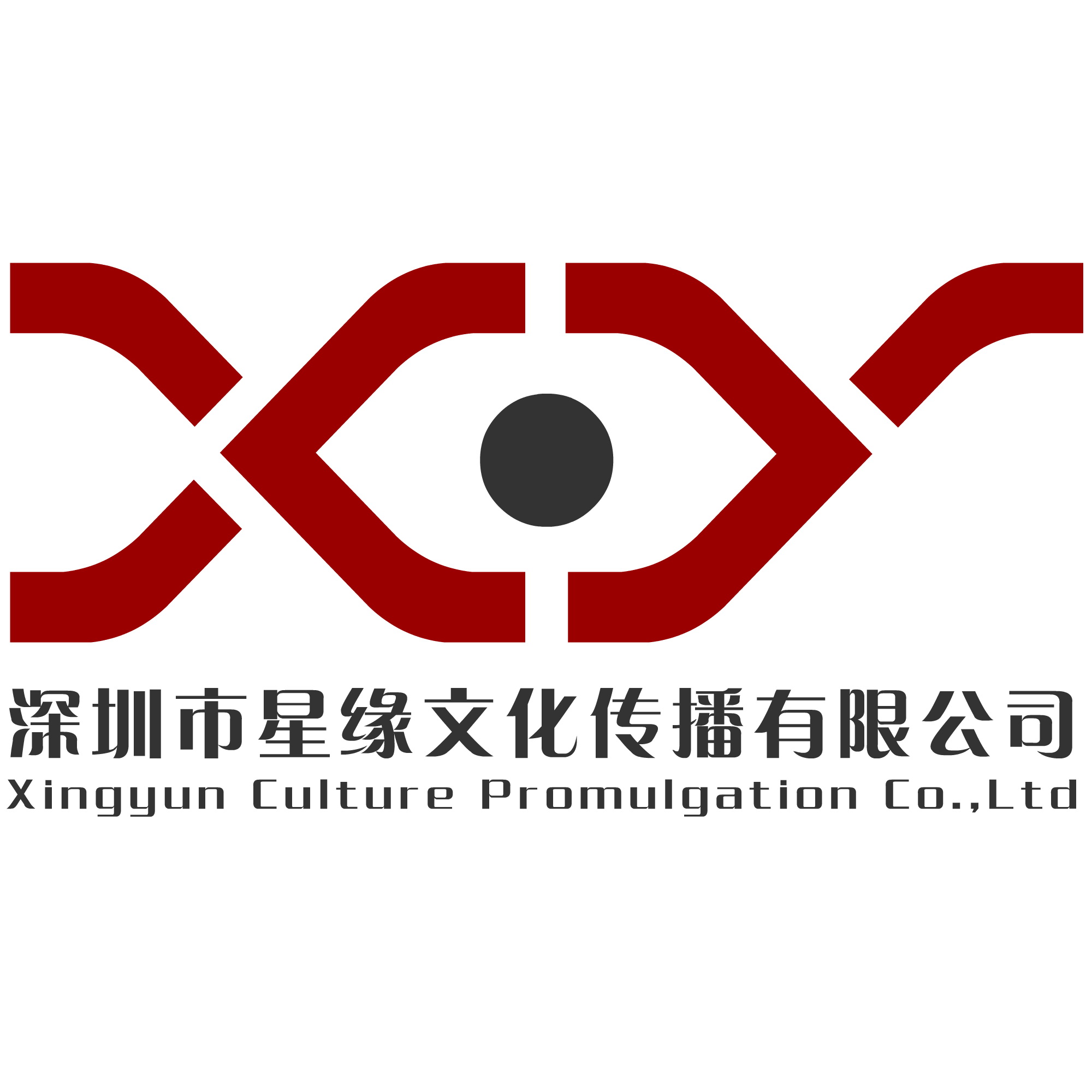 深圳市星缘文化传播有限公司 深圳市星缘文化传播有限公司