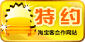 淘宝客特约合作网站 淘宝客特约合作网站