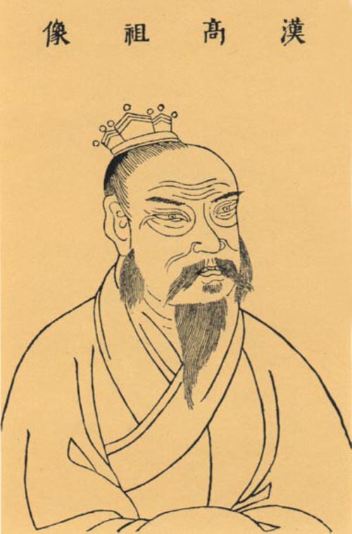 汉高祖刘邦 汉高祖刘邦